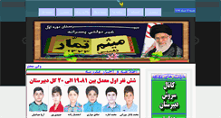 Desktop Screenshot of meisamtamar.com